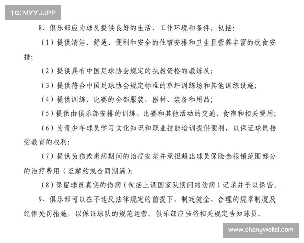 足球球员合同解除背后的法律纠纷与经济影响分析 足球球员合同解除背后的法律纠纷与经济影响分析