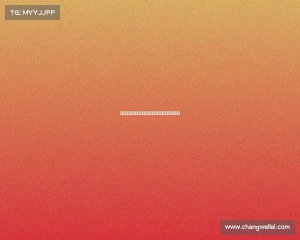 马扎：虽然难以预见但希望能达到新维尔茨的卓越水平