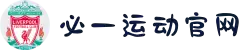 必一·运动(B-Sports)官方网站